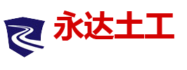 肥城市永達(dá)工程材料有限公司