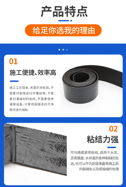 貼縫帶的優(yōu)點(diǎn)及作用"圖文詳情4"